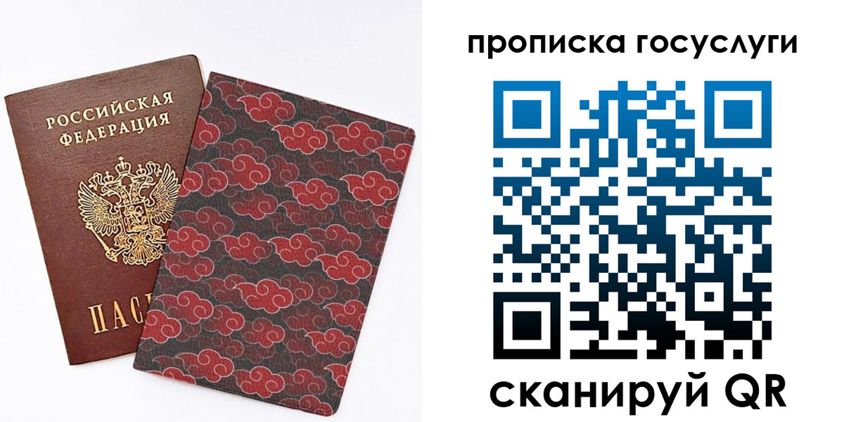 купить прописку в Невеле