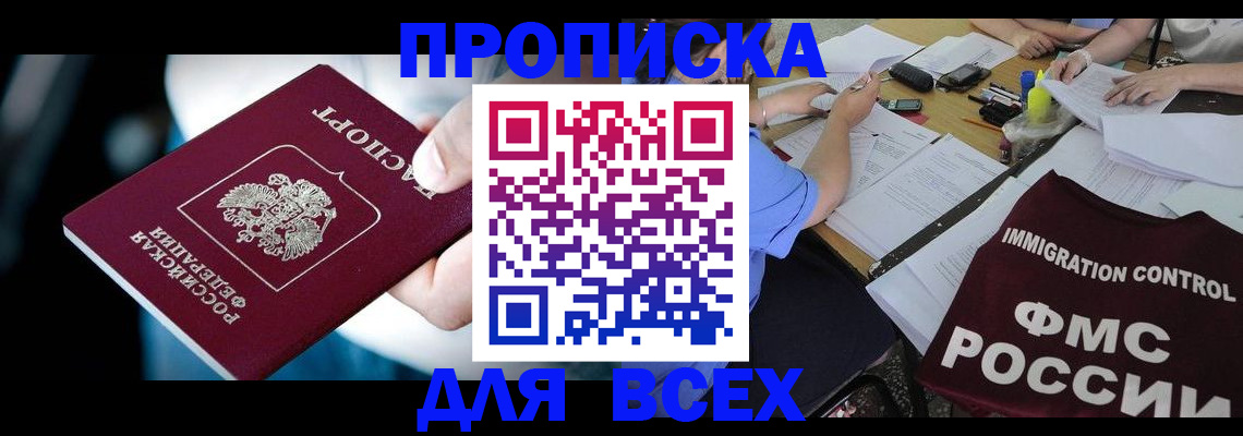 временная регистрация собственник в Невеле