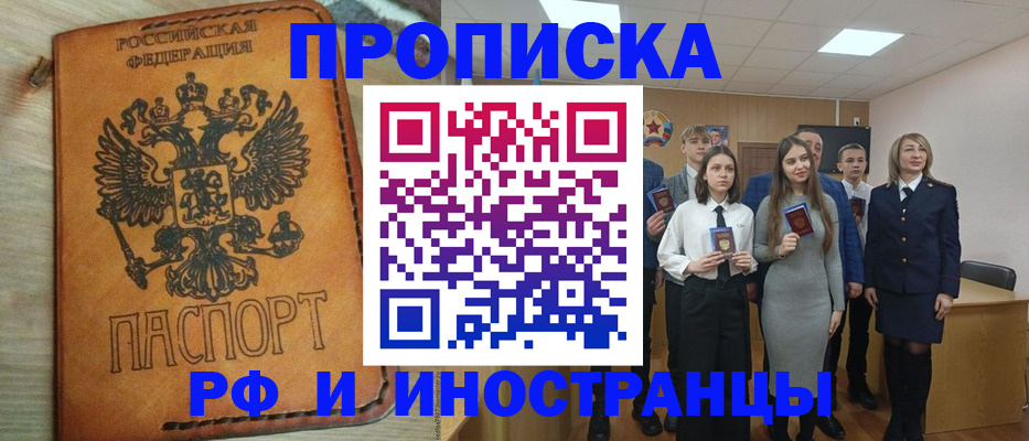 прописка для военкомата в Невеле